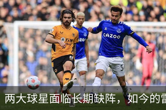 两大球星面临长期缺阵,如今的雷霆已经没有了要庆祝的心情?