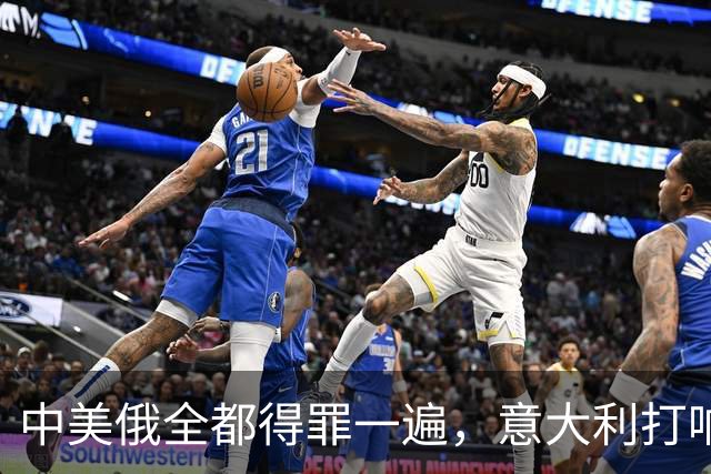 中美俄全都得罪一遍，意大利打响第一枪，没收冯德莱恩大权