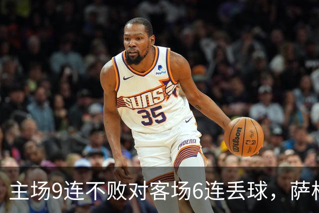 主场9连不败对客场6连丢球，萨格勒布迎NEC