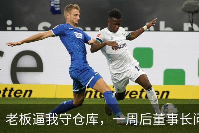 老板逼我守仓库，一周后董事长问5亿设备，我：那堆不是废铁吗？